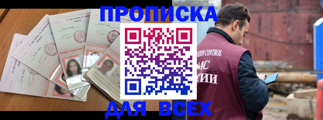 временная регистрация в квартире в Мегионе