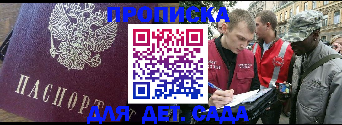 прописка иностранных граждан в Мегионе