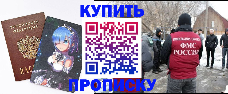 прописка для школы в Мегионе
